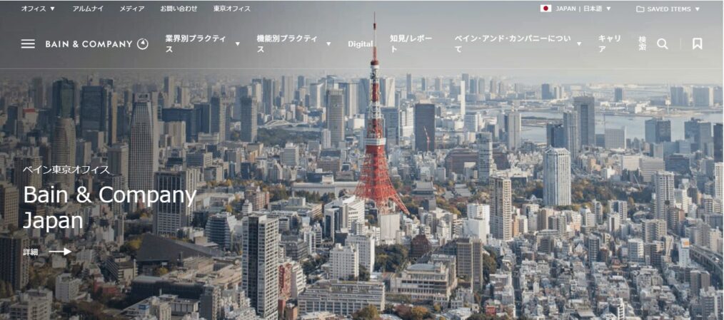 ベイン・アンド・カンパニー