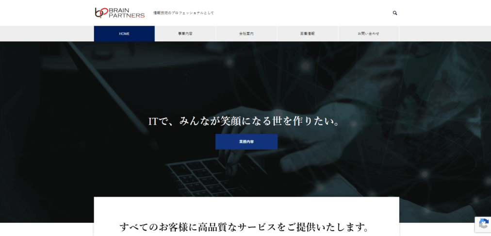ブレインパートナーズ