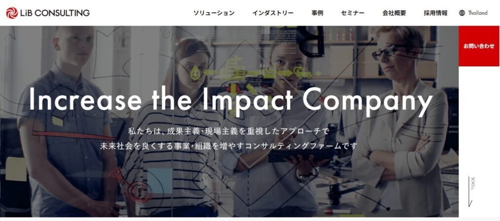 リブ・コンサルティング