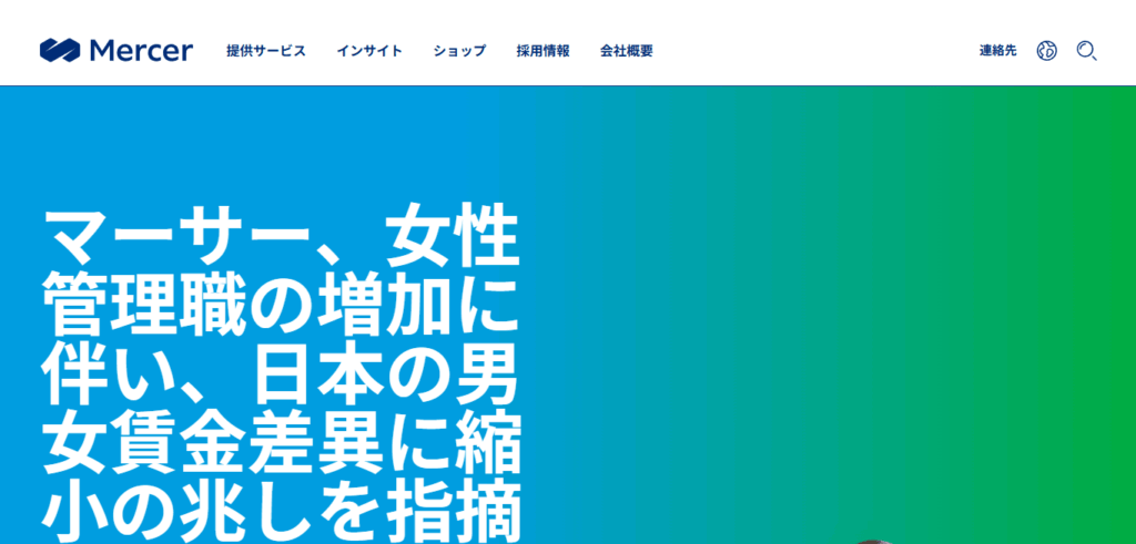 マーサージャパン