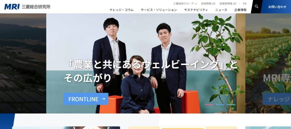 ﻿﻿﻿﻿﻿﻿﻿﻿三菱総合研究所