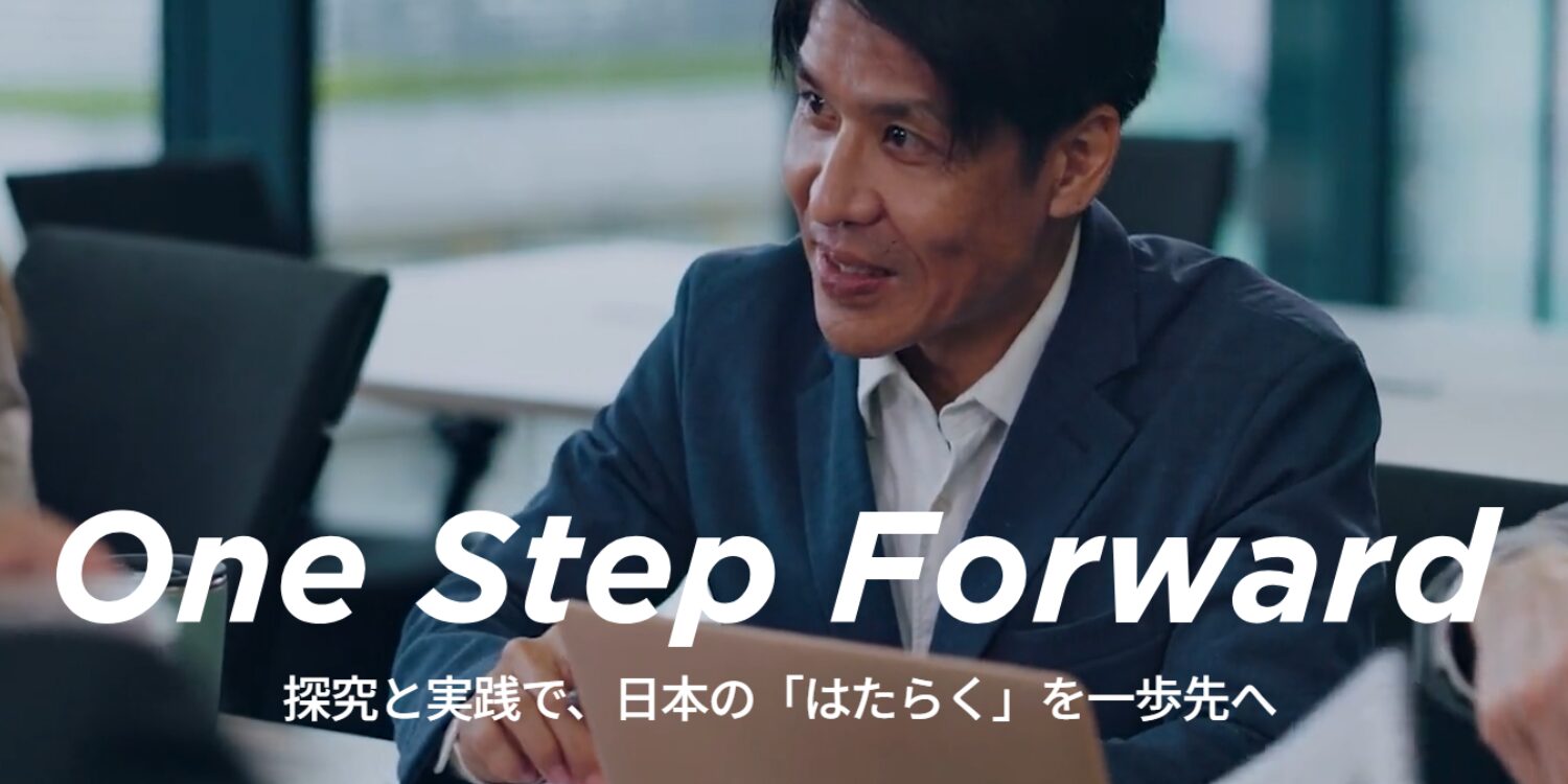 パーソル研究所の画像3