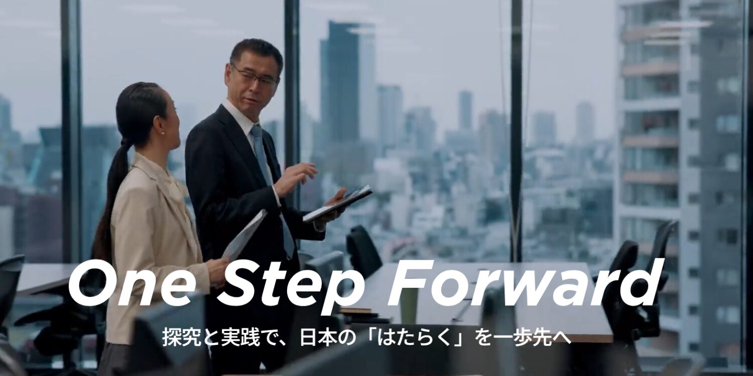 パーソル総合研究所のアイキャッチ画像