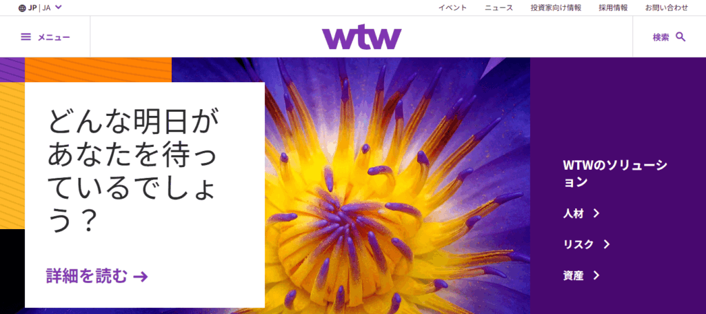 ウイリス・タワーズワトソン